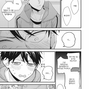 [YOSHIO Akira] Akai Ito no Shikkou Yuuyo [kr] – Gay Manga sex 72