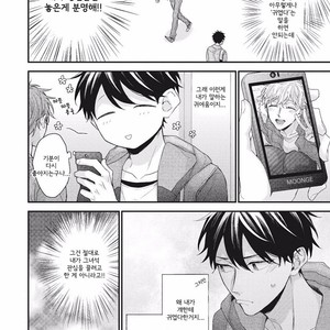 [YOSHIO Akira] Akai Ito no Shikkou Yuuyo [kr] – Gay Manga sex 83