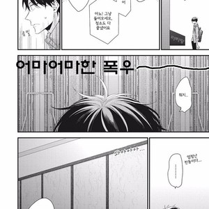 [YOSHIO Akira] Akai Ito no Shikkou Yuuyo [kr] – Gay Manga sex 85