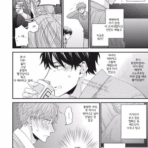 [YOSHIO Akira] Akai Ito no Shikkou Yuuyo [kr] – Gay Manga sex 87