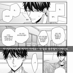 [YOSHIO Akira] Akai Ito no Shikkou Yuuyo [kr] – Gay Manga sex 121