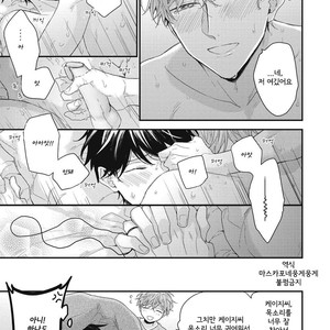 [YOSHIO Akira] Akai Ito no Shikkou Yuuyo [kr] – Gay Manga sex 183