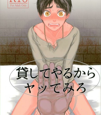 Gay Manga - [Pokabatata (Mochi K 3Go)] Kashite yarukara yatte miro – Attack on Titan dj [JP] – Gay Manga