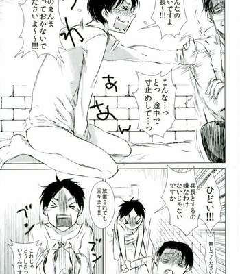 [Pokabatata (Mochi K 3Go)] Kashite yarukara yatte miro – Attack on Titan dj [JP] – Gay Manga sex 4