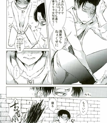 [Pokabatata (Mochi K 3Go)] Kashite yarukara yatte miro – Attack on Titan dj [JP] – Gay Manga sex 3