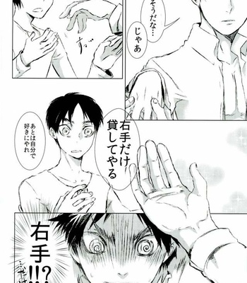 [Pokabatata (Mochi K 3Go)] Kashite yarukara yatte miro – Attack on Titan dj [JP] – Gay Manga sex 5