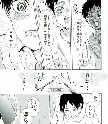 [Pokabatata (Mochi K 3Go)] Kashite yarukara yatte miro – Attack on Titan dj [JP] – Gay Manga sex 6