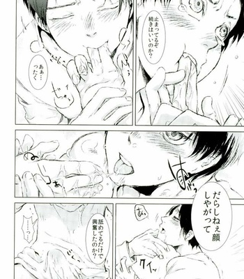 [Pokabatata (Mochi K 3Go)] Kashite yarukara yatte miro – Attack on Titan dj [JP] – Gay Manga sex 9