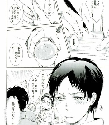 [Pokabatata (Mochi K 3Go)] Kashite yarukara yatte miro – Attack on Titan dj [JP] – Gay Manga sex 19
