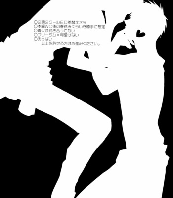 [Mitsuki] Stop Copying Me!! – Kuroko no Basuke dj [Eng] – Gay Manga sex 2