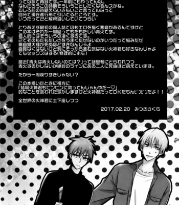 [Mitsuki] Stop Copying Me!! – Kuroko no Basuke dj [Eng] – Gay Manga sex 30