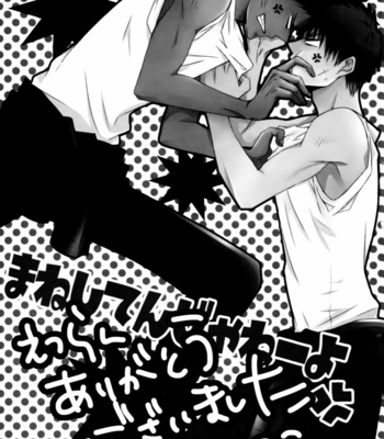 [Mitsuki] Stop Copying Me!! – Kuroko no Basuke dj [Eng] – Gay Manga sex 31