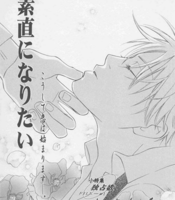 [KAIYA Tatsumi] I Want to be Obedient [Eng] – Gay Manga thumbnail 001