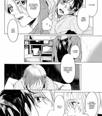 [Ahoi] Yuri!!! on ice dj – Uta ga futokuina umi to Kamome [RU] – Gay Manga sex 7