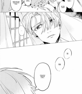 [Ahoi] Yuri!!! on ice dj – Uta ga futokuina umi to Kamome [RU] – Gay Manga sex 14