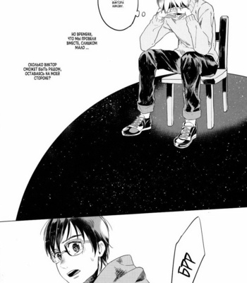 [Ahoi] Yuri!!! on ice dj – Uta ga futokuina umi to Kamome [RU] – Gay Manga sex 17