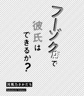 [KABANO Sakadachi] Fuzokuten de Kareshi wa Dekiruka [kr] – Gay Manga sex 3