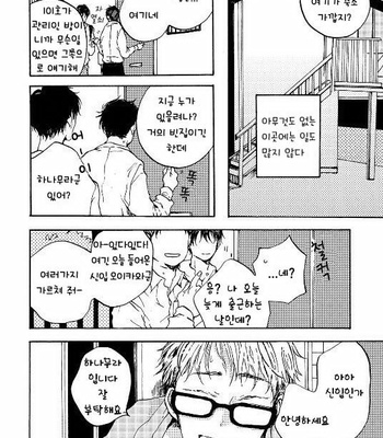 [KABANO Sakadachi] Fuzokuten de Kareshi wa Dekiruka [kr] – Gay Manga sex 8