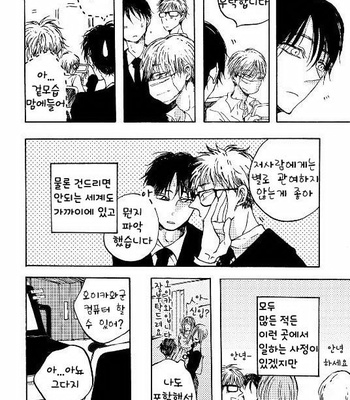 [KABANO Sakadachi] Fuzokuten de Kareshi wa Dekiruka [kr] – Gay Manga sex 10