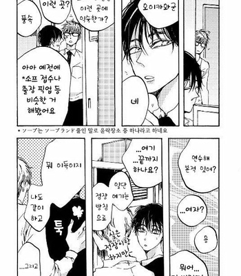 [KABANO Sakadachi] Fuzokuten de Kareshi wa Dekiruka [kr] – Gay Manga sex 15