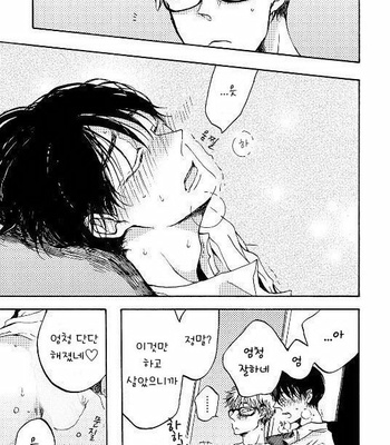 [KABANO Sakadachi] Fuzokuten de Kareshi wa Dekiruka [kr] – Gay Manga sex 19
