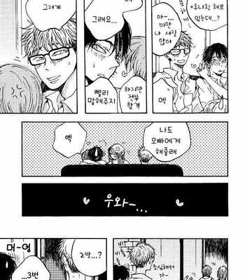 [KABANO Sakadachi] Fuzokuten de Kareshi wa Dekiruka [kr] – Gay Manga sex 21