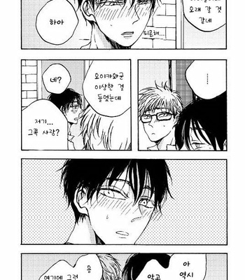 [KABANO Sakadachi] Fuzokuten de Kareshi wa Dekiruka [kr] – Gay Manga sex 22
