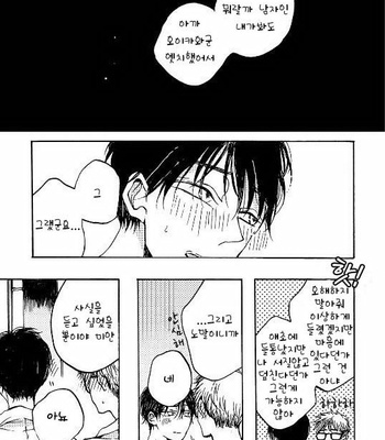 [KABANO Sakadachi] Fuzokuten de Kareshi wa Dekiruka [kr] – Gay Manga sex 23