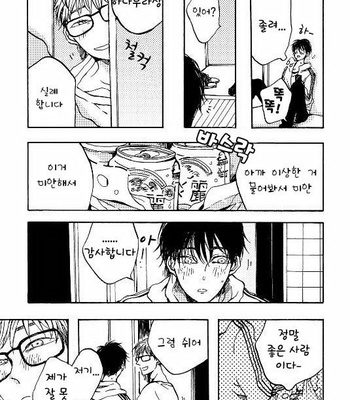 [KABANO Sakadachi] Fuzokuten de Kareshi wa Dekiruka [kr] – Gay Manga sex 25