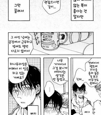 [KABANO Sakadachi] Fuzokuten de Kareshi wa Dekiruka [kr] – Gay Manga sex 26