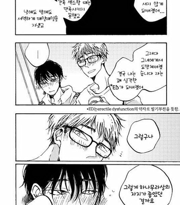 [KABANO Sakadachi] Fuzokuten de Kareshi wa Dekiruka [kr] – Gay Manga sex 28