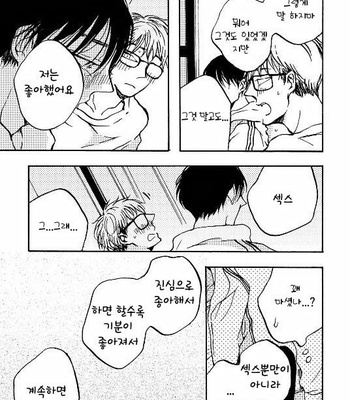 [KABANO Sakadachi] Fuzokuten de Kareshi wa Dekiruka [kr] – Gay Manga sex 29