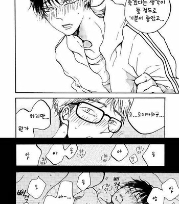 [KABANO Sakadachi] Fuzokuten de Kareshi wa Dekiruka [kr] – Gay Manga sex 30