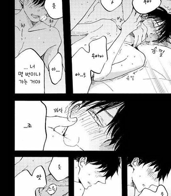 [KABANO Sakadachi] Fuzokuten de Kareshi wa Dekiruka [kr] – Gay Manga sex 32