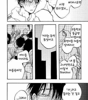 [KABANO Sakadachi] Fuzokuten de Kareshi wa Dekiruka [kr] – Gay Manga sex 34