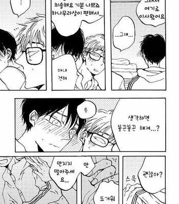 [KABANO Sakadachi] Fuzokuten de Kareshi wa Dekiruka [kr] – Gay Manga sex 35