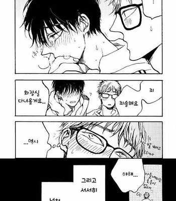 [KABANO Sakadachi] Fuzokuten de Kareshi wa Dekiruka [kr] – Gay Manga sex 36