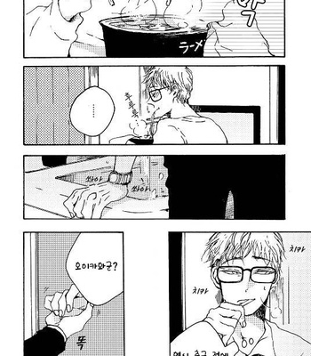 [KABANO Sakadachi] Fuzokuten de Kareshi wa Dekiruka [kr] – Gay Manga sex 39