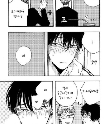 [KABANO Sakadachi] Fuzokuten de Kareshi wa Dekiruka [kr] – Gay Manga sex 40