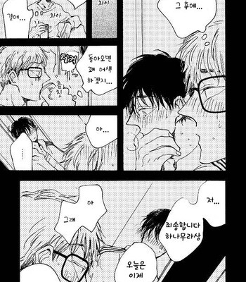 [KABANO Sakadachi] Fuzokuten de Kareshi wa Dekiruka [kr] – Gay Manga sex 42