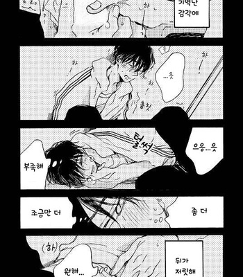 [KABANO Sakadachi] Fuzokuten de Kareshi wa Dekiruka [kr] – Gay Manga sex 44