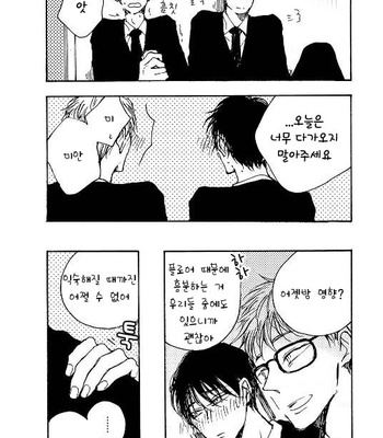 [KABANO Sakadachi] Fuzokuten de Kareshi wa Dekiruka [kr] – Gay Manga sex 49