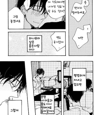 [KABANO Sakadachi] Fuzokuten de Kareshi wa Dekiruka [kr] – Gay Manga sex 50