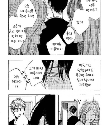 [KABANO Sakadachi] Fuzokuten de Kareshi wa Dekiruka [kr] – Gay Manga sex 52