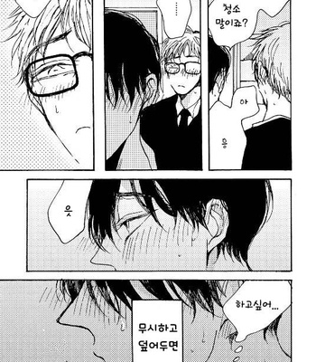 [KABANO Sakadachi] Fuzokuten de Kareshi wa Dekiruka [kr] – Gay Manga sex 54