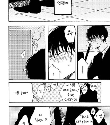 [KABANO Sakadachi] Fuzokuten de Kareshi wa Dekiruka [kr] – Gay Manga sex 55