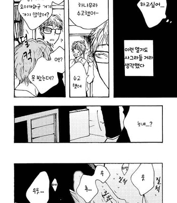 [KABANO Sakadachi] Fuzokuten de Kareshi wa Dekiruka [kr] – Gay Manga sex 57
