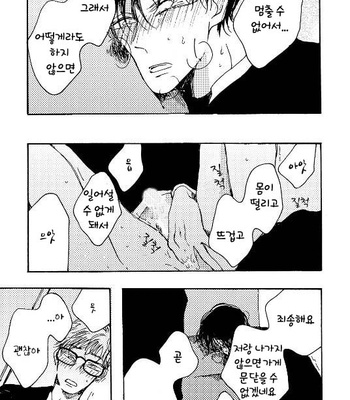 [KABANO Sakadachi] Fuzokuten de Kareshi wa Dekiruka [kr] – Gay Manga sex 60