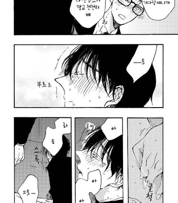 [KABANO Sakadachi] Fuzokuten de Kareshi wa Dekiruka [kr] – Gay Manga sex 61