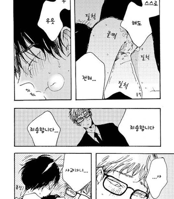 [KABANO Sakadachi] Fuzokuten de Kareshi wa Dekiruka [kr] – Gay Manga sex 63